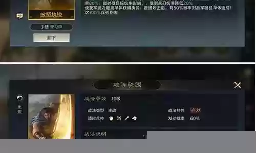 城主天下魏国阵容搭配插图