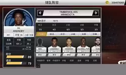 平民nba梦之队阵容搭配插图