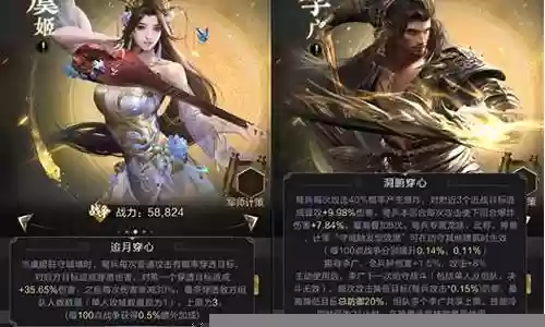 武将合集推荐阵容搭配插图