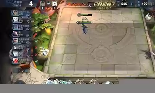 王者司马懿下棋阵容搭配插图