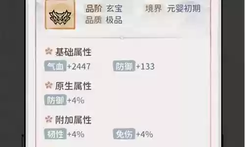 我的门派炼虚阵容搭配插图