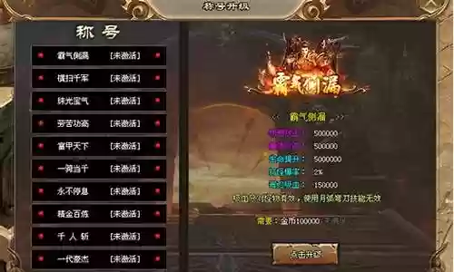 魔剑降世阵容搭配图表插图