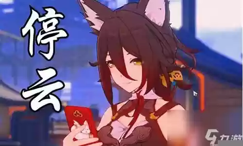 银枝阵容搭配罗刹插图