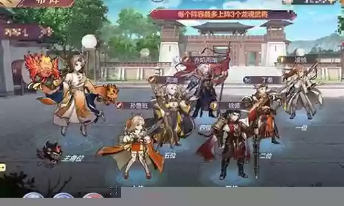 孙鲁班的阵容搭配插图