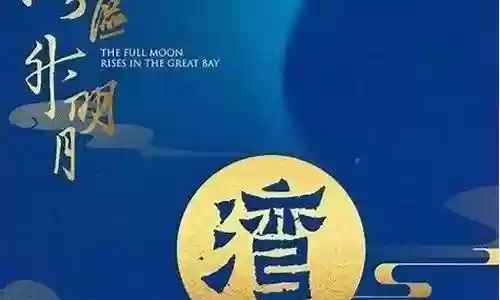 明星中秋阵容搭配插图