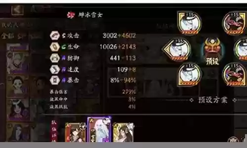 玉荒阵容怎么搭配插图