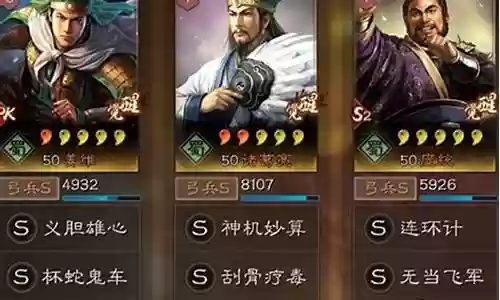 诸葛亮最强阵容组合搭配插图