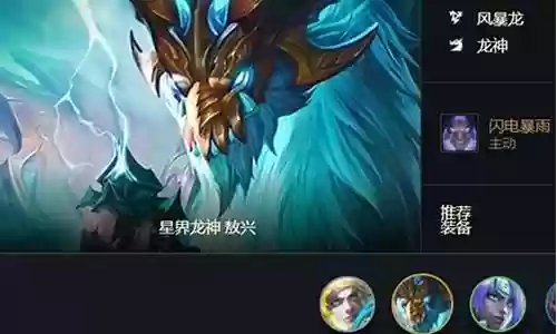 风暴龙阵容搭配7.4插图