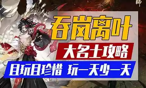 吞岚斗技阵容搭配插图