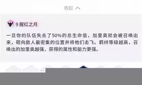 腥红猫咪阵容搭配攻略插图