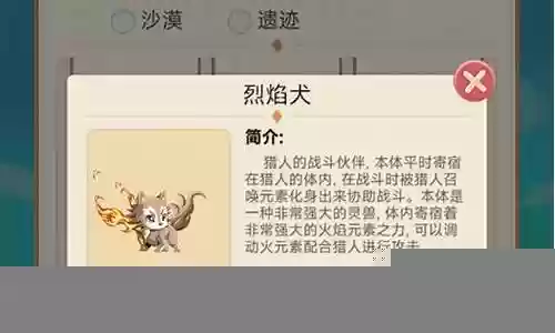 仙境归来阵容技能搭配插图