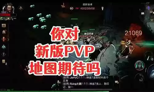 新版pvp阵容搭配图插图