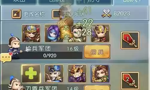 小小虎将阵容搭配插图
