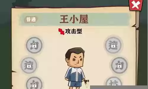 王小屋怎么搭配阵容插图