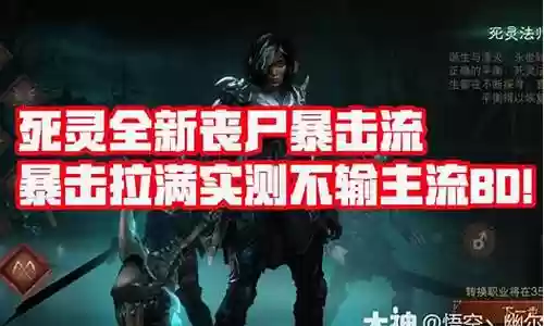 暴击丧尸阵容搭配插图