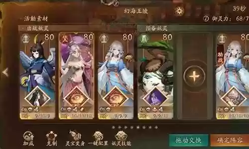 小雪悬赏阵容搭配图片插图