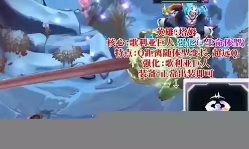 强势阵容s8最新阵容搭配插图