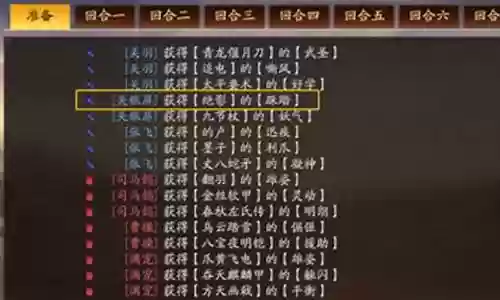 至尊霸业阵容搭配插图