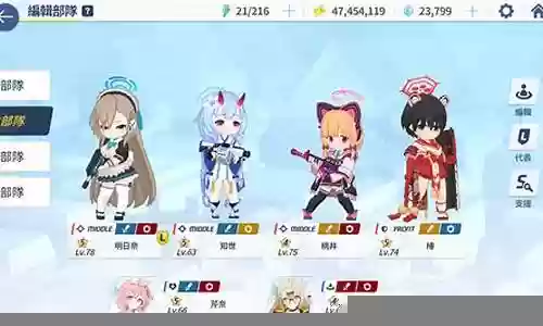 碧蓝档案阵容搭配图文插图