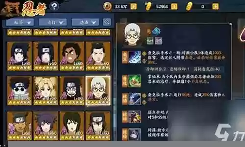 忍者大师兜阵容搭配插图