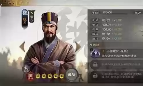 程昱初期阵容搭配插图