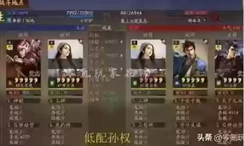 孙权搭配什么阵容好插图