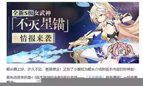 不灭星辰阵容搭配插图