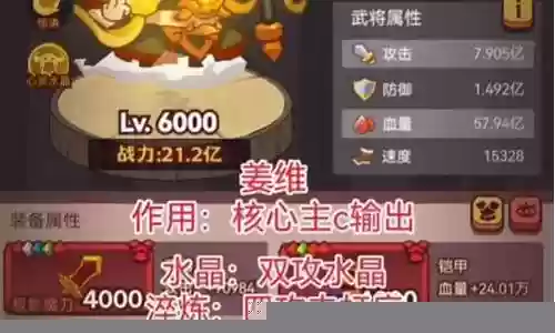 孙策姜维阵容搭配攻略插图