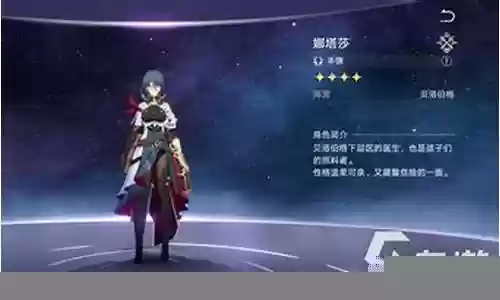 星穹如何搭配阵容插图