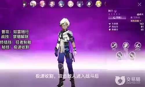 阿兰的阵容搭配插图