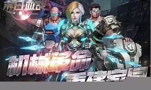 末日之路最强阵容搭配插图