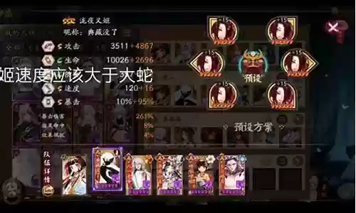茶几阵容御魂搭配插图
