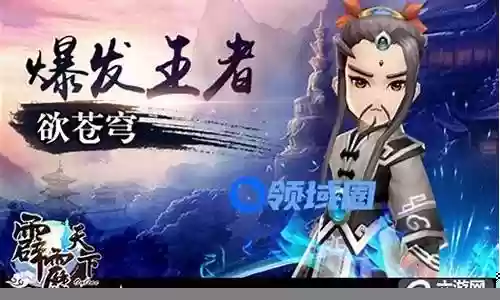 霹雳天下阵容搭配插图
