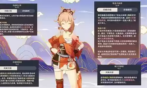 宵宫攻速阵容搭配插图