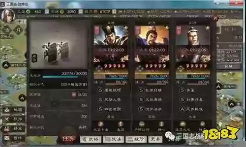 魏群阵容怎么搭配插图