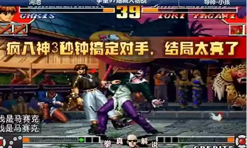 拳皇97小孩阵容搭配插图