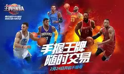 王牌nba 骑士阵容搭配插图