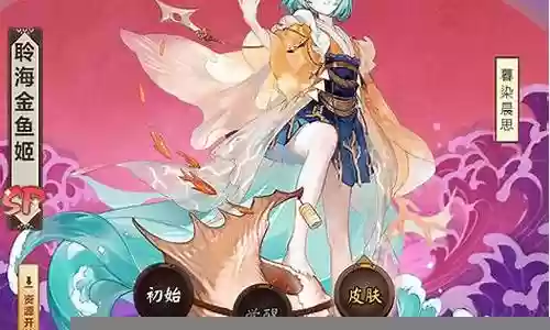 金鱼姬怎么搭配阵容插图