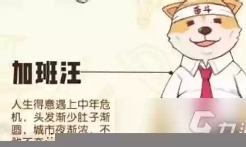 加班汪阵容搭配插图