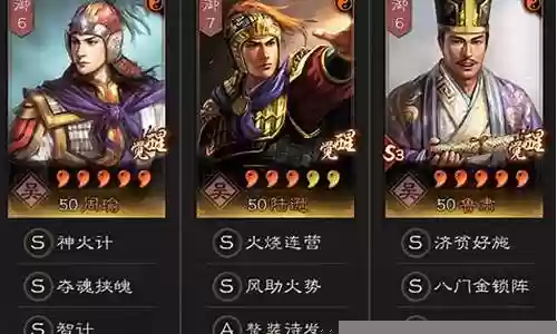 鲁肃阵容最强阵容搭配一览插图