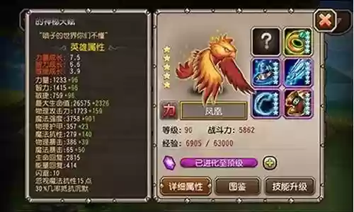 打野凤凰阵容怎么搭配插图