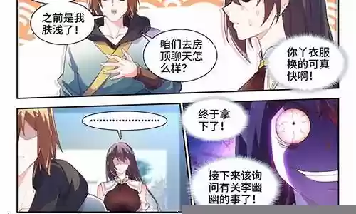 纯爱战士搭配阵容推荐插图