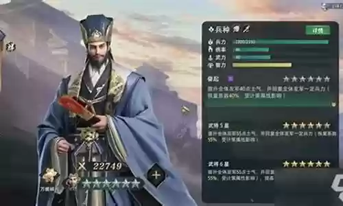卧龙吟2刘表阵容搭配图插图