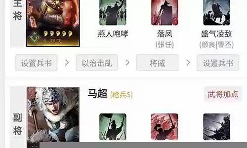 襄樊之战的阵容搭配插图