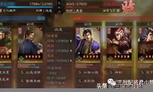 逍遥三国阵容推荐搭配插图