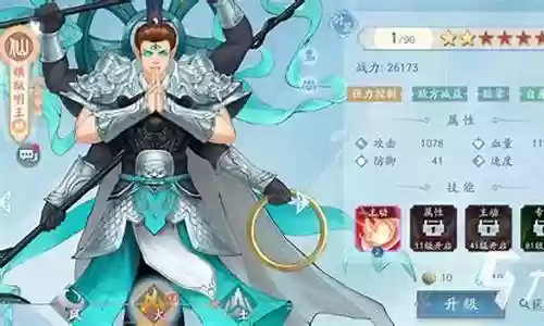 用明王搭配阵容插图