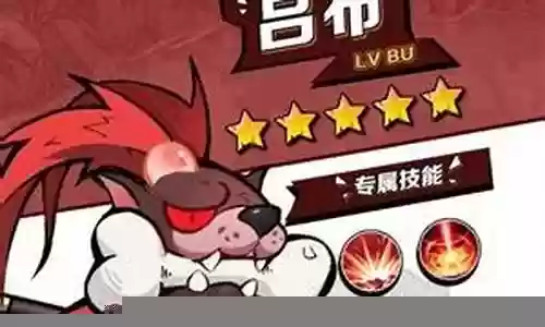 暴力军团阵容搭配推荐插图
