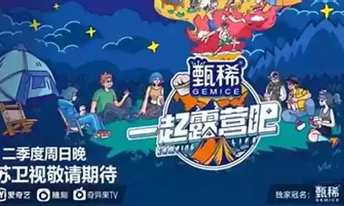 一起露营吧阵容搭配插图