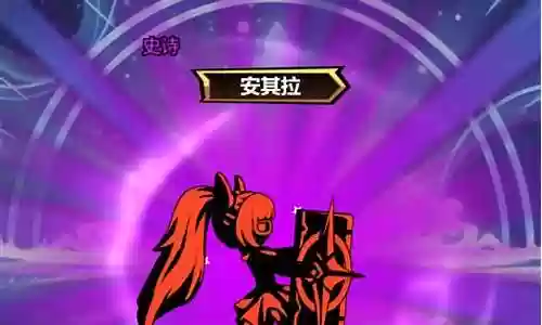 火柴人全明星阵容搭配插图