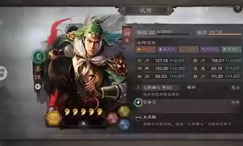 典藏姜维阵容搭配攻略插图